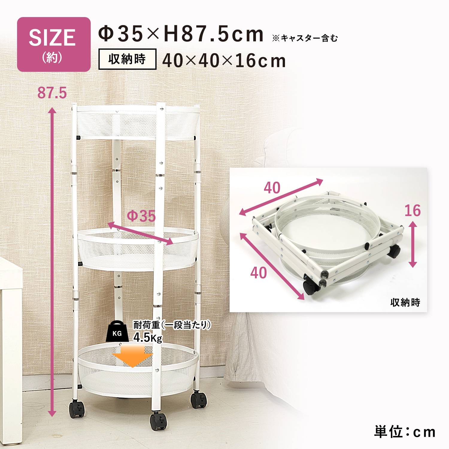 R-3-WH 丸型3段折りたたみラック 商品画像5