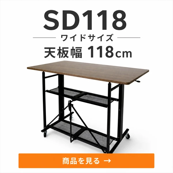 E-WIN 手動昇降デスク SD118 天板幅118cm