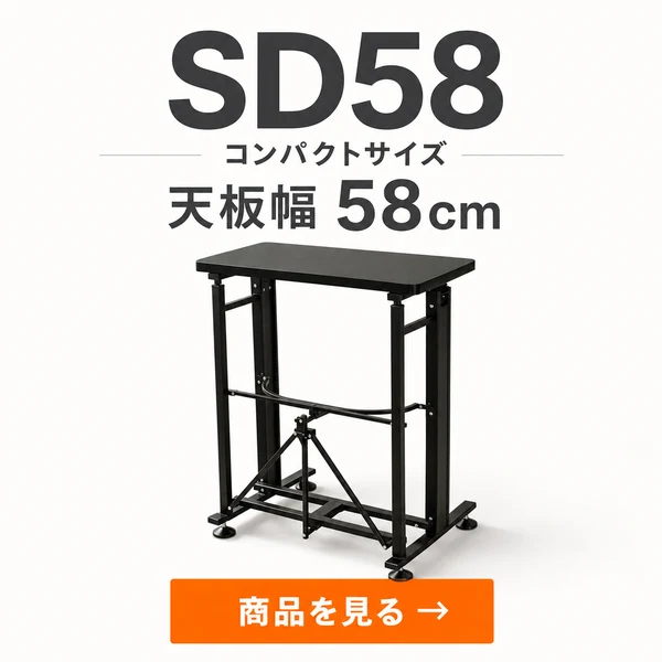 E-WIN 手動昇降デスク SD58 天板幅58cm