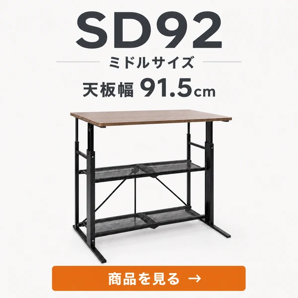 E-WIN 手動昇降デスク SD92 天板幅91.5cm